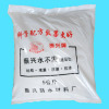 丙纶布胶粉