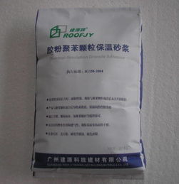 胶粉聚苯颗粒保温砂浆