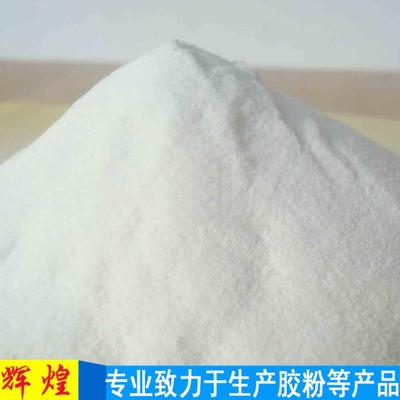 厂家直销树脂胶粉厂家砂浆粘接胶粉保温粘接专用胶粉砂浆粘接胶粉粘接砂浆专用胶粉图片_高清图_细节图-大城县辉煌建筑材料 -