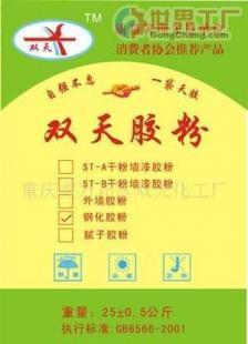 批发速溶胶粉价格_批发速溶胶粉厂家_世界工厂网产品信息库